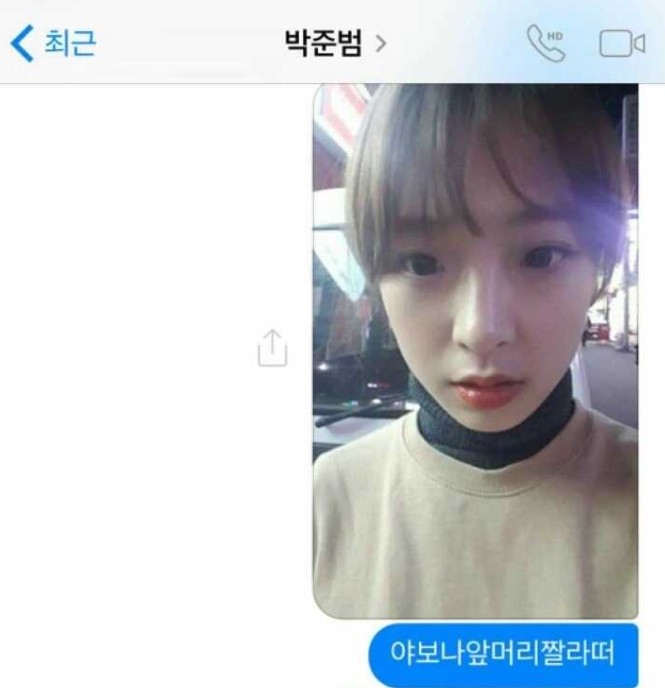 왜 저렇게 욕을 할까? ㄷㄷ