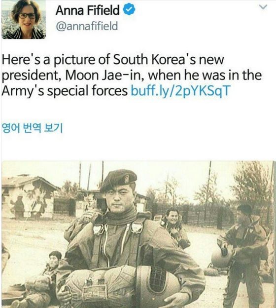 워싱턴 포스트 도쿄 지국장인 안나 피필드는 한국 북한, 일본 문제를 주로 다룬다. 피필드는 10일 자신의 트위터를 통해 문재인 대통령의 사진을 한 장 공개했다.

밑은 그 사진을 본 반응들.