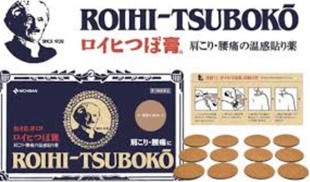 7. 로히츠보코 동전파스
로히츠보코 동전파스는 부모님들이 특히 좋아하는 제품이다. 크기가 동전만해서 아픈 부위에 쉽게 붙일 수 있다. 효과도 좋아 꾸준한 인기가 있는 제품이다.