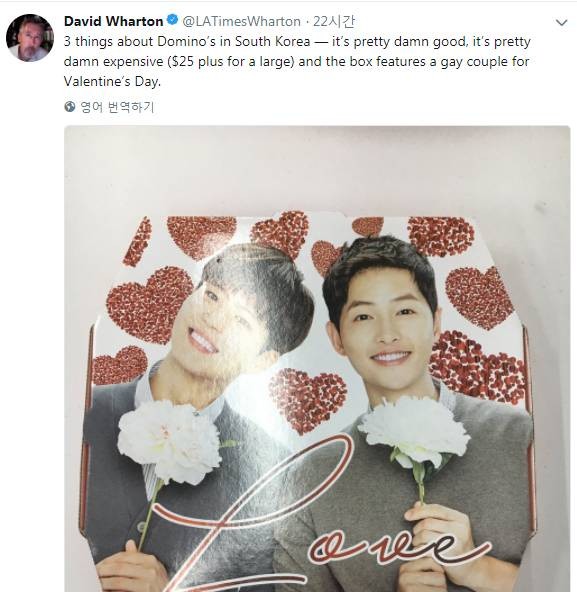 “한국의 피자박스에는 발렌타인데이를 위한 게이커플이 있다.”
LA타임즈 기자 데이비드 워튼이 한국 피자 박스에 당황했습니다. 그는 2018 평창 동계올림픽을 위해 한국에서 지내고 있는데요. 지난 11일 자신의 트위터에 한국에서의 일상 사진을 공유했죠.