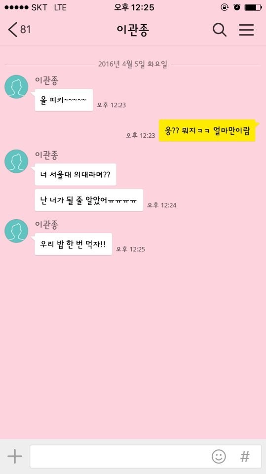 2. 잘 되니 연락형