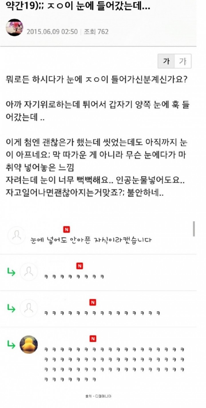 드립력 짱 ㅋㅋㅋㅋㅋㅋㅋ