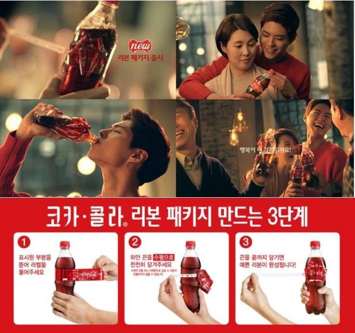 코카콜라 광고에 박보검이 나와서 너무너무 좋아했었는데 ㅋㅋㅋㅋ
 
게다가 리본이라니!!!
너무 예쁘자나요!!!