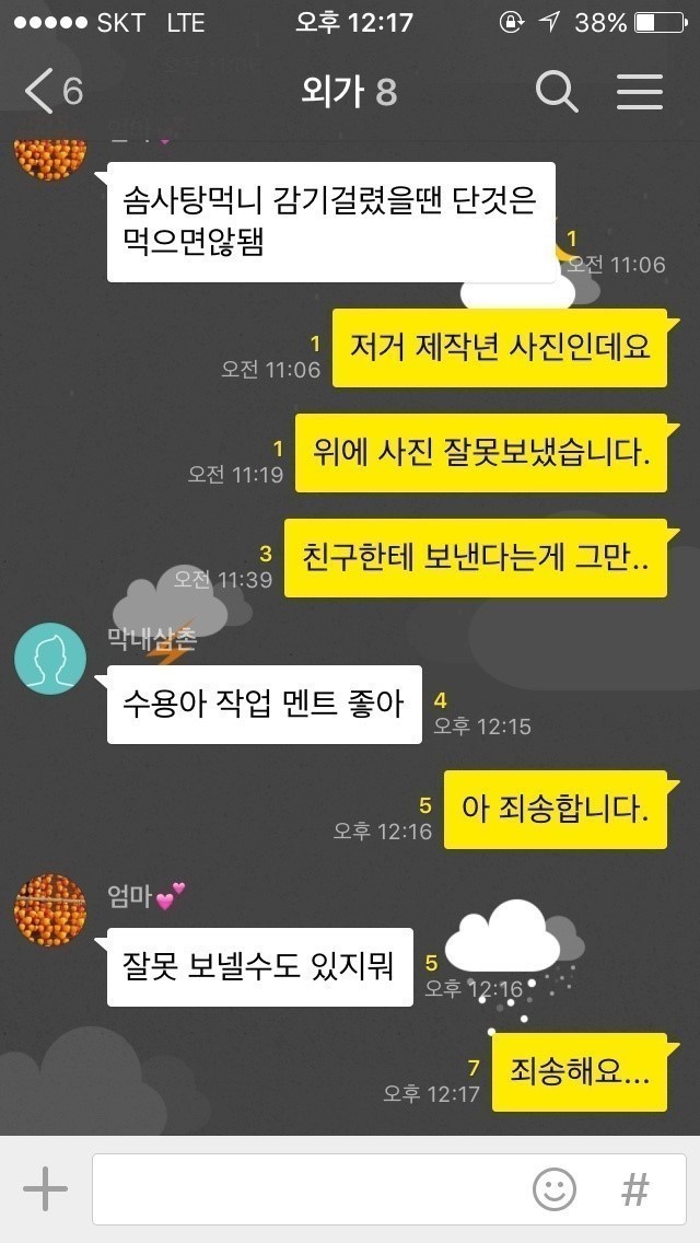 제발 주작이라고 하주세요...ㅋㅋ