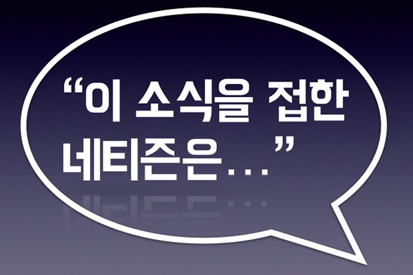 이에 네티즌들은 김현중의 해명에 어이가 없다는 반응을 보였다. 31일 온라인에는 