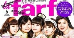 XL여성을 위한 일본 잡지