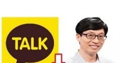 유재이 카카오톡 절대 하지 않는 진짜 이유